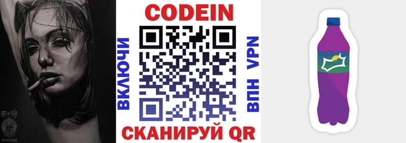 Купить  Электроугли  Кодеиновый сироп Lean Purple Drank 