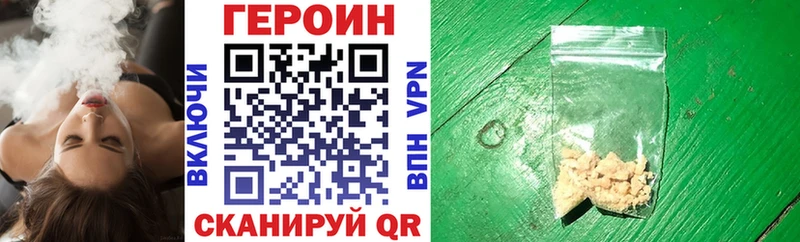 Героин герыч  Купить закладки  Электроугли 