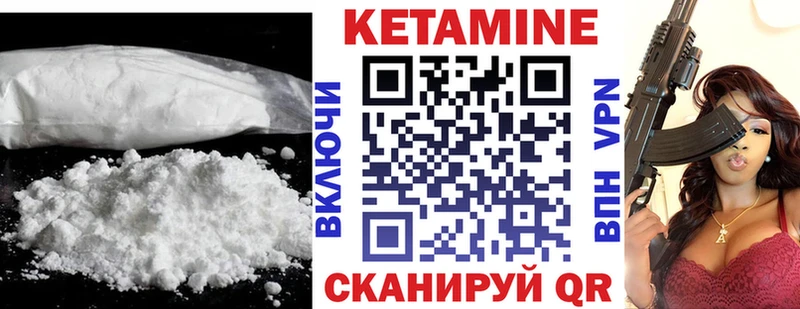 КЕТАМИН ketamine  Купить закладки  Электроугли 